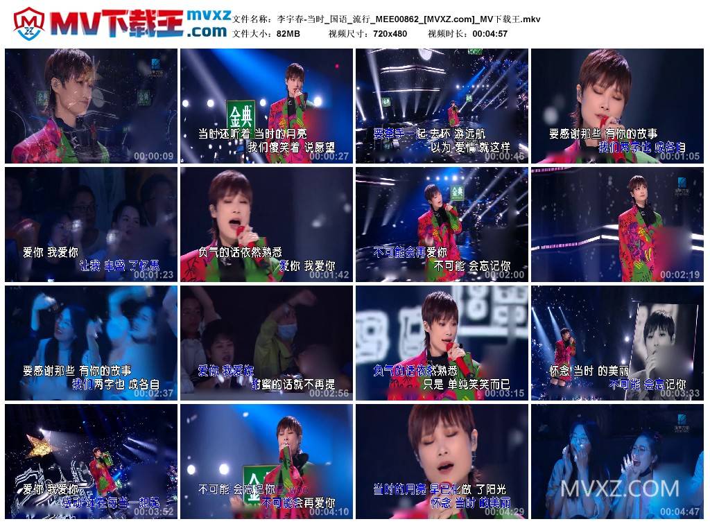 李宇春-当时_国语_流行_MEE00862